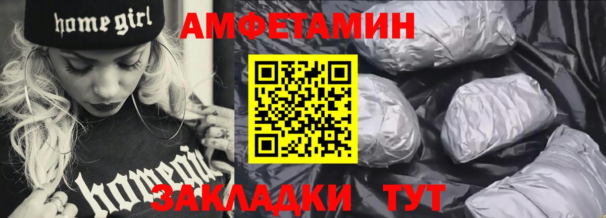 Амфетамин VHQ  Амфетамин  Дедовск  Вход с VPN 