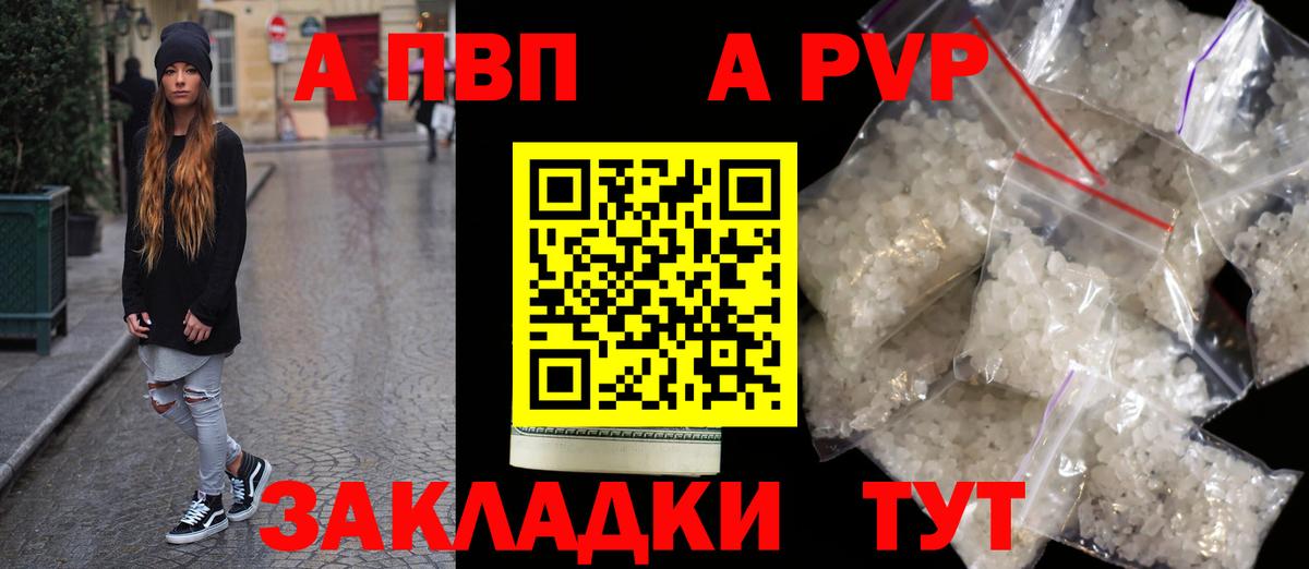 Дедовск  Alpha-PVP СК  A-PVP  APVP Crystall  Вход с VPN 
