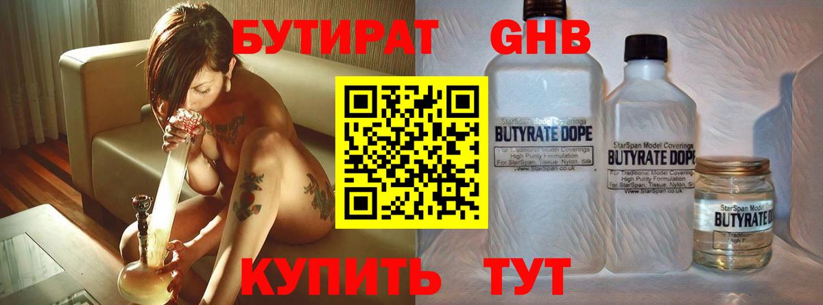 Дедовск  Бутират вода  Бутират  Вход с VPN 