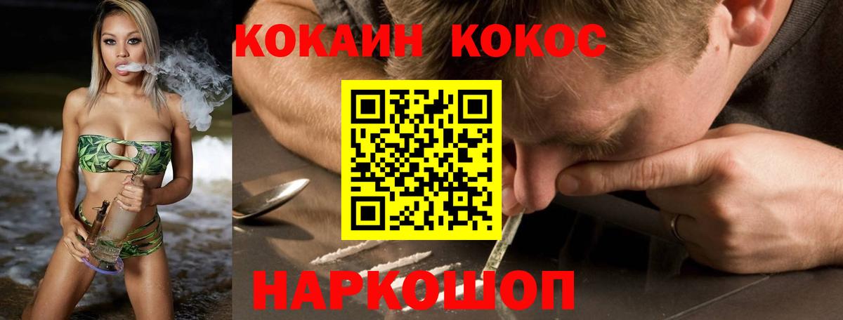 КОКАИН FishScale Дедовск