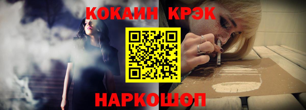 Кокаин 99%  Вход с VPN  COCAIN  Дедовск  COCAIN Колумбийский 