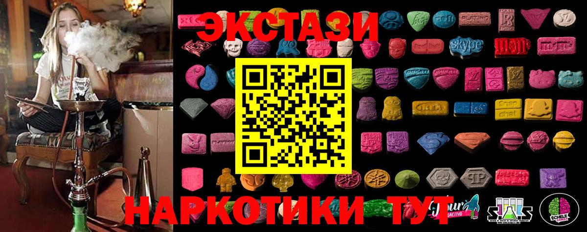ЭКСТАЗИ 250 мг Дедовск