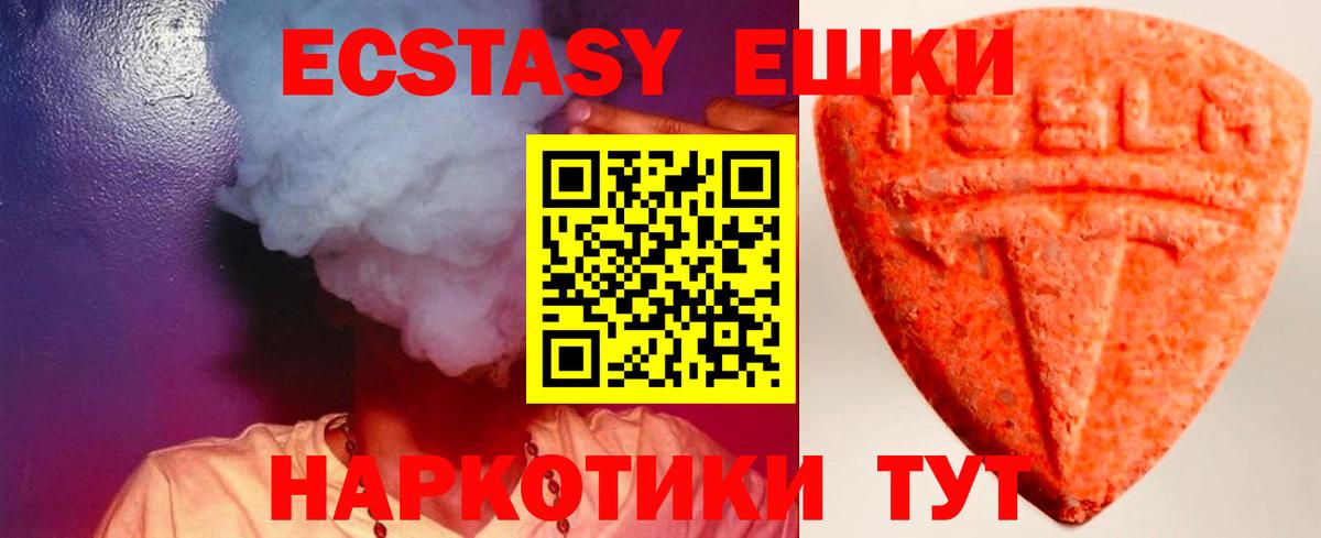 ЭКСТАЗИ ешки  магазин    Вход с VPN  Ecstasy  Дедовск  ЭКСТАЗИ 300 mg 