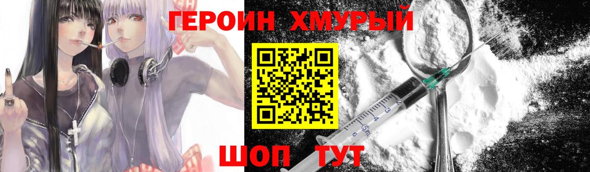 Героин Афган  Вход с VPN  Дедовск 