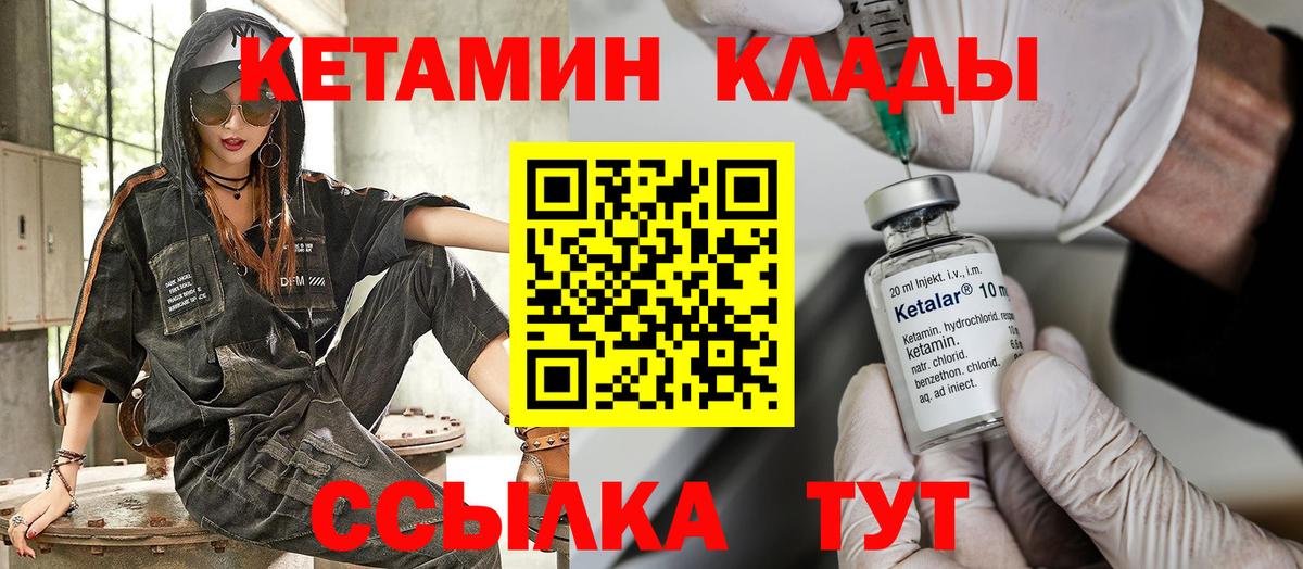 Дедовск  КЕТАМИН VHQ  Кетамин VHQ  hydra рабочий сайт  Вход с VPN 