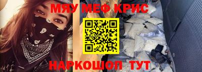 прущие крисы Краснокаменск