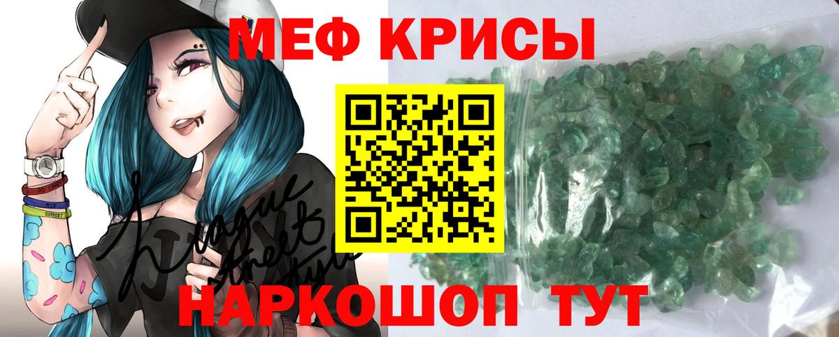 МЕФ  гидра зеркало  Меф  Дедовск  Меф мяу мяу  Мефедрон mephedrone  Вход с VPN 