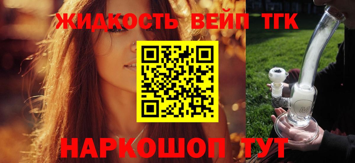 Дистиллят ТГК жижа Дедовск