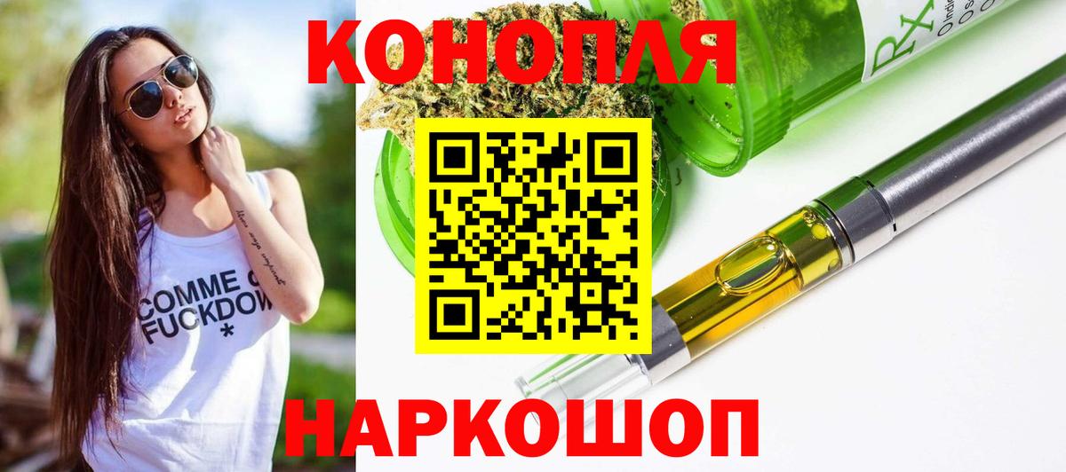 Дедовск  Каннабис марихуана  Конопля OG Kush  Вход с VPN  Каннабис семена  Каннабис Bruce Banner 